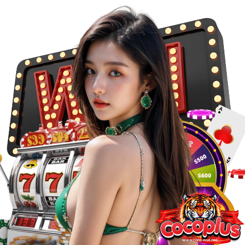 cocoplus เว็บตรง